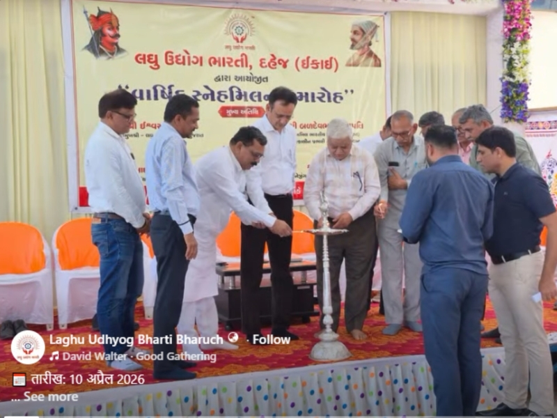 દહેજમાં લઘુ ઉદ્યોગ ભારતીનો સ્નેહમિલન સમારોહ યોજાયો