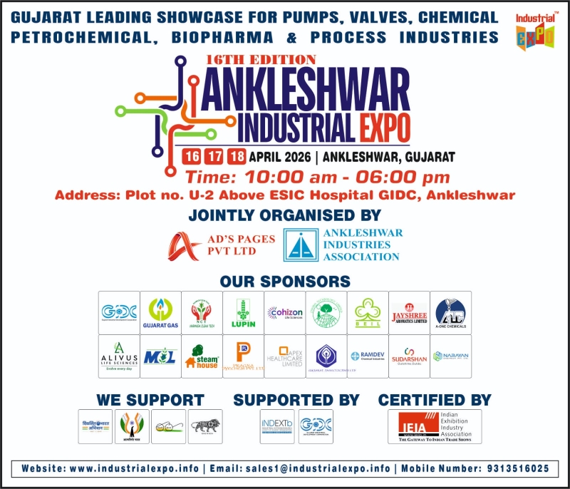 ૧૬મો એઆઈએ ઇન્ડસ્ટ્રીયલ એક્સપો - ૨૦૨૬ 