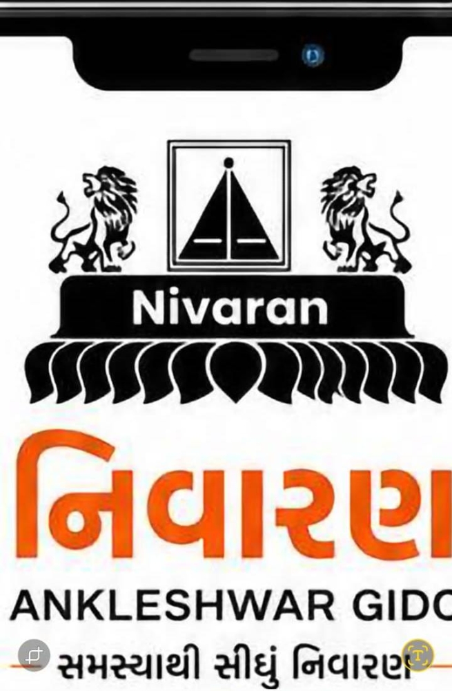 NIVARAN એપ રહેણાંક અને ઉદ્યોગોના પ્રશ્નો અસરકારક રીતે હલ કરવાની ક્ષમતા ધરાવે છે.