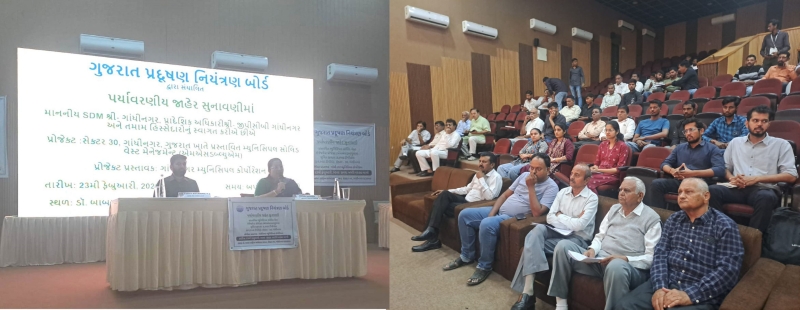 ગાંધીનગર મ્યુનિસિપાલિટીની સોલીડ વેસ્ટ મેનેજમેન્ટ  માટેની સાઇટની લોક પર્યાવરણ સુનાવણી યોજાઈ