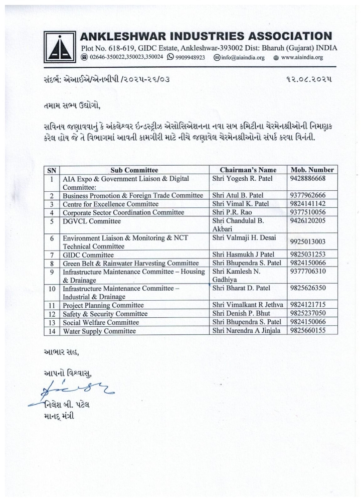 ANKLESHWAR INDUSTRIES ASSOCIATION NEW SUB COMMITTEE LIST