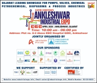 ૧૬મો એઆઈએ ઇન્ડસ્ટ્રીયલ એક્સપો - ૨૦૨૬ 