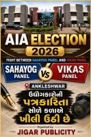 AIA ની ચૂંટણીમાં AI ની મદદથી પોસ્ટરો વડે ઉદ્યોગકારોનું પત્રકારત્વ સોળે કળાએ ખીલી ઉઠ્યું  છે