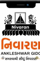 NIVARAN એપ રહેણાંક અને ઉદ્યોગોના પ્રશ્નો અસરકારક રીતે હલ કરવાની ક્ષમતા ધરાવે છે.