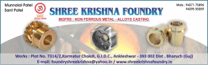 SHREE KRISHNA FOUNDRY
