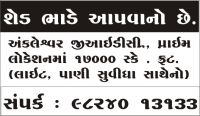 INDUSTRIAL PLOT RENT